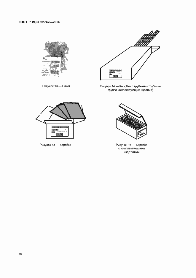 Страница 34 ГОСТ Р ИСО 22742-2006