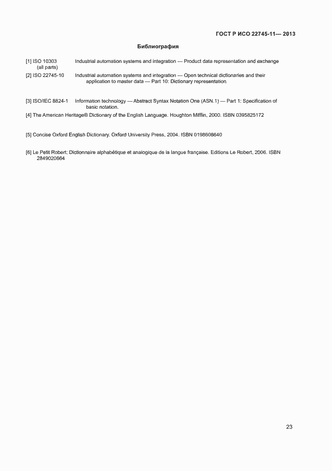 Страница 27 ГОСТ Р ИСО 22745-11-2013