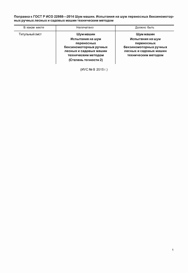 Приложение №1