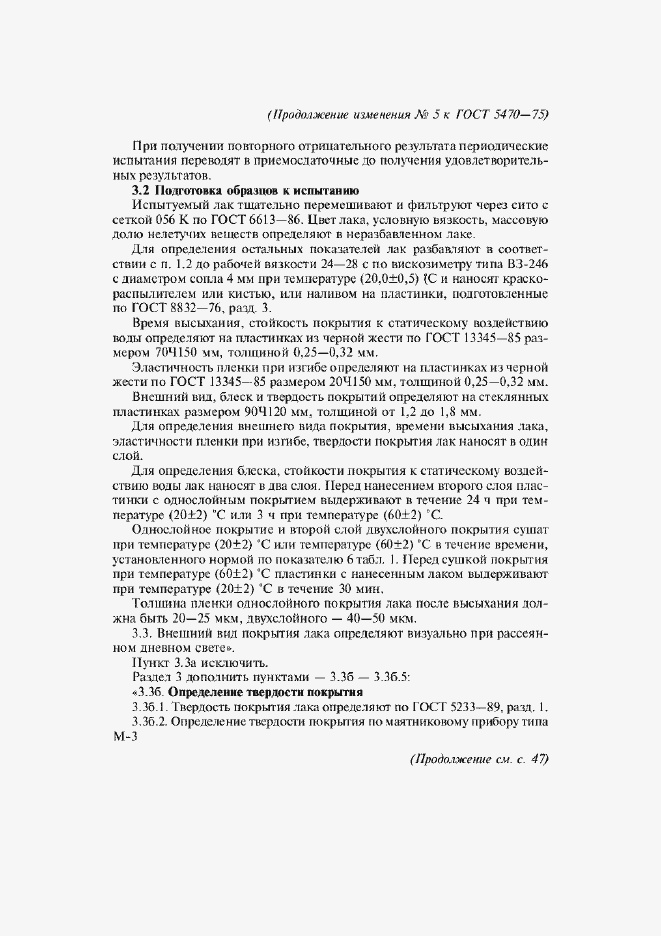 Приложение №5