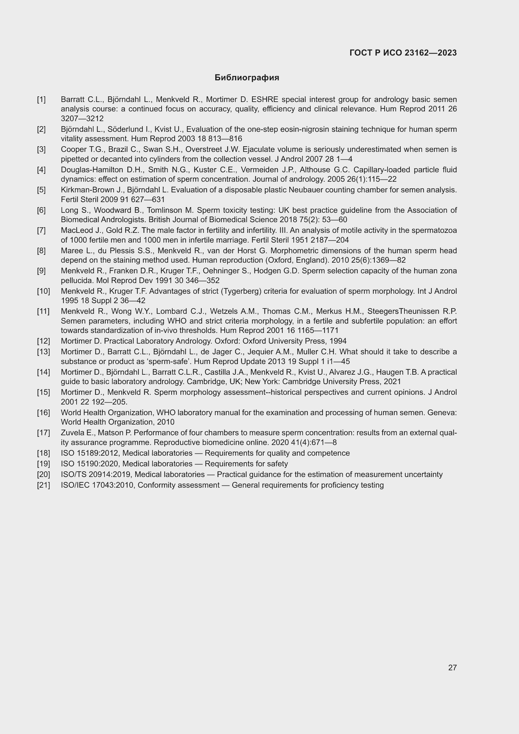 Страница 31 ГОСТ Р ИСО 23162-2023