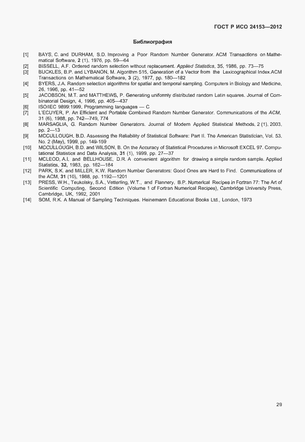 Страница 34 ГОСТ Р ИСО 24153-2012