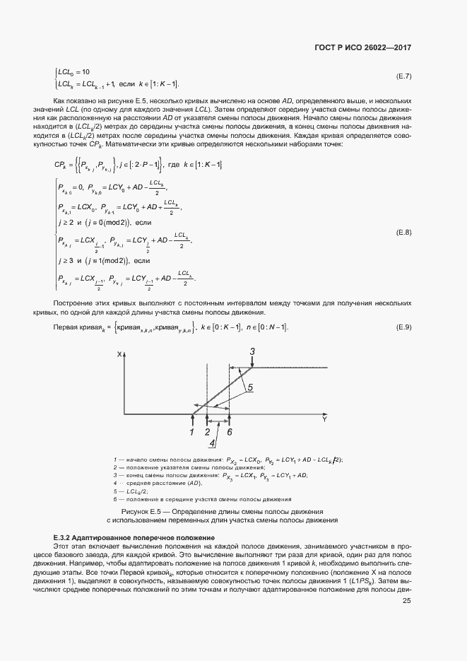 Страница 29 ГОСТ Р ИСО 26022-2017