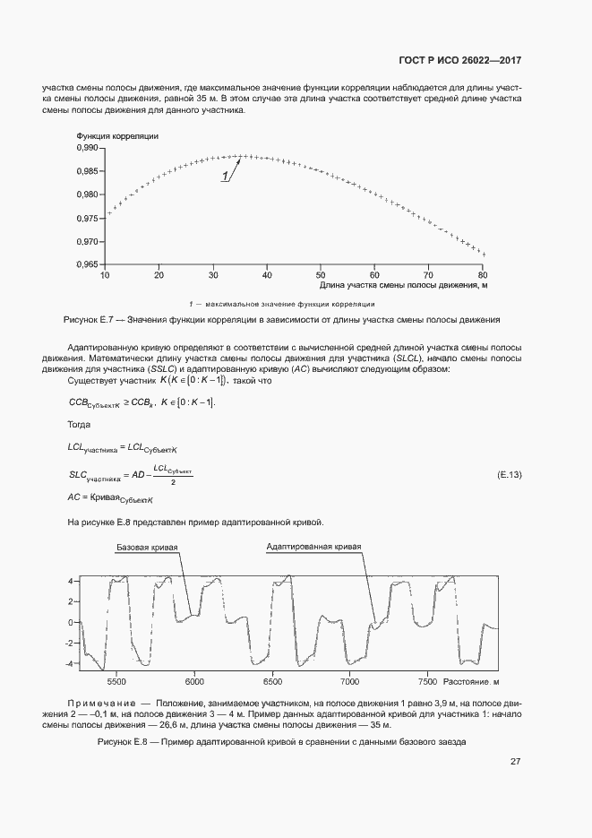 Страница 31 ГОСТ Р ИСО 26022-2017