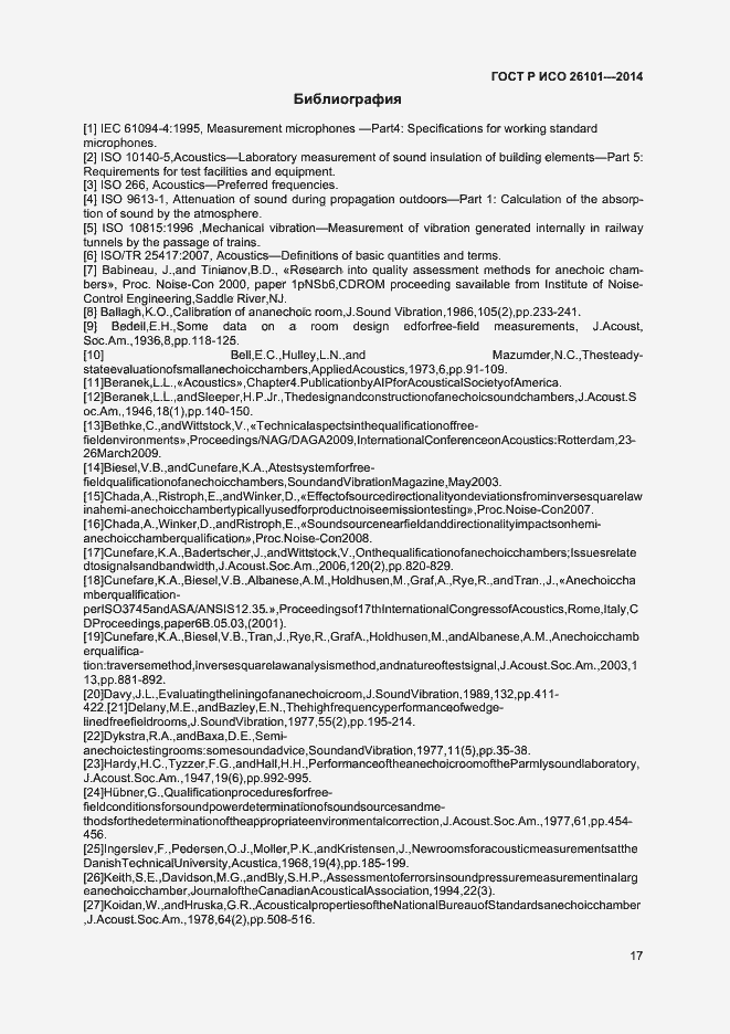 Страница 19 ГОСТ Р ИСО 26101-2014