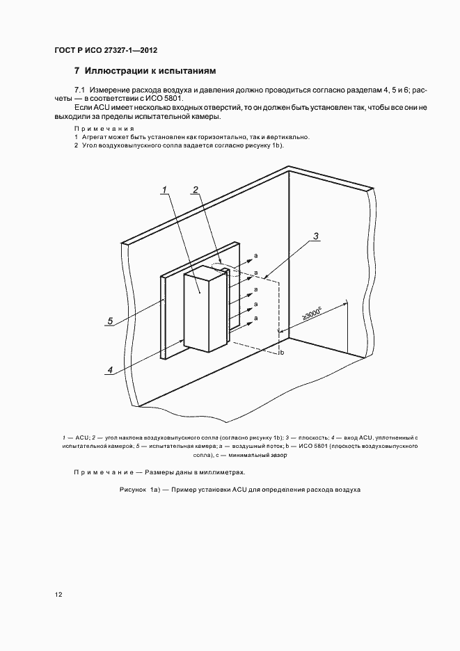 Страница 16 ГОСТ Р ИСО 27327-1-2012
