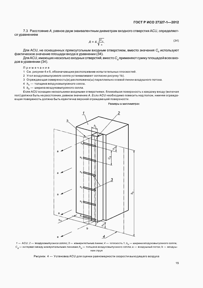 Страница 19 ГОСТ Р ИСО 27327-1-2012