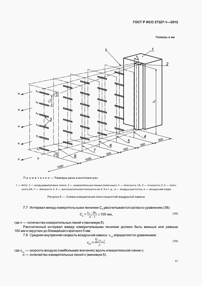 Страница 21 ГОСТ Р ИСО 27327-1-2012