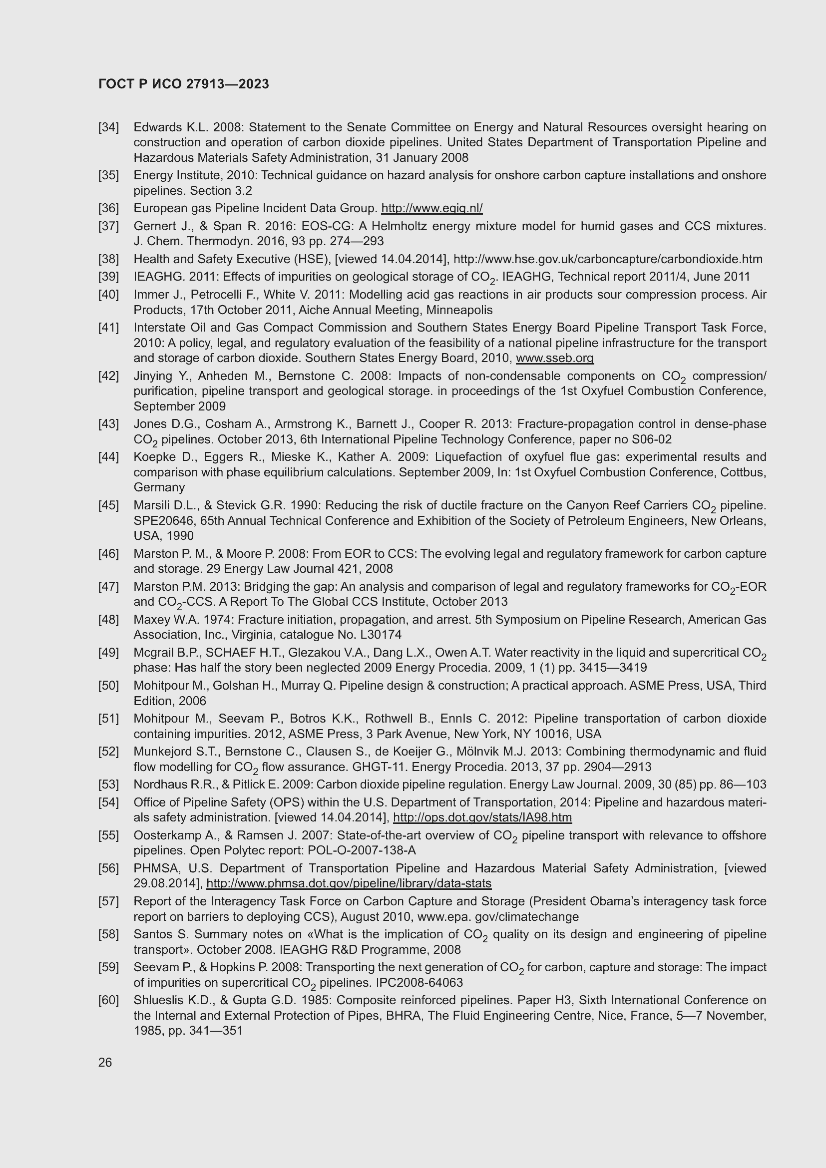 Страница 30 ГОСТ Р ИСО 27913-2023