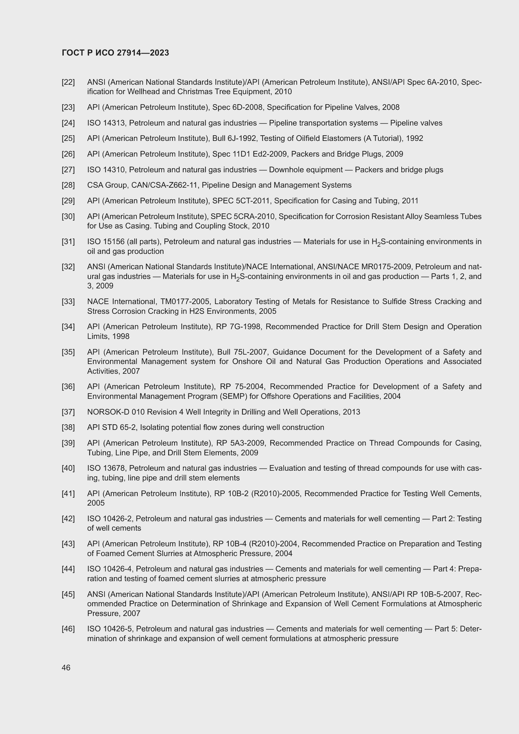 Страница 50 ГОСТ Р ИСО 27914-2023