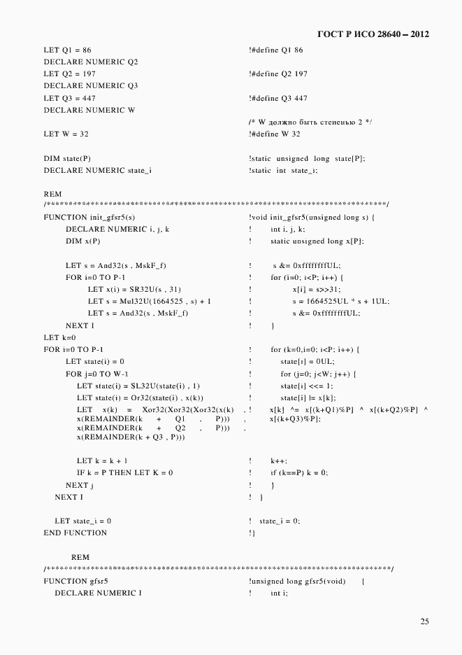 Страница 29 ГОСТ Р ИСО 28640-2012
