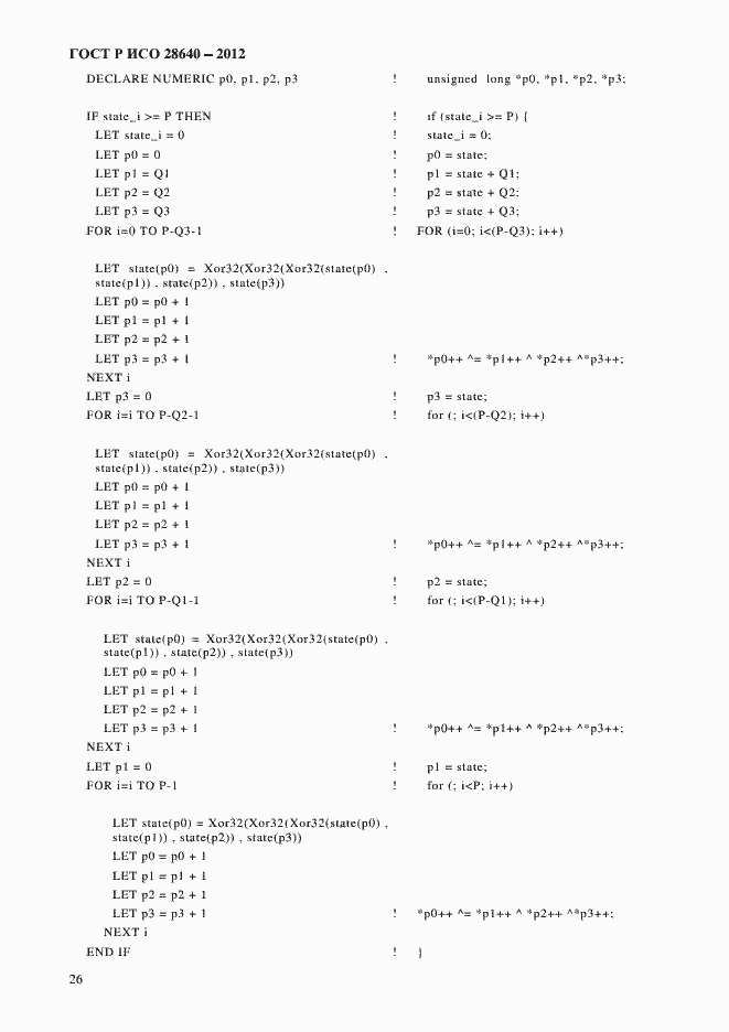Страница 30 ГОСТ Р ИСО 28640-2012