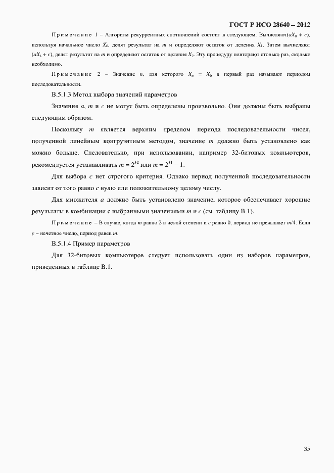 Страница 39 ГОСТ Р ИСО 28640-2012