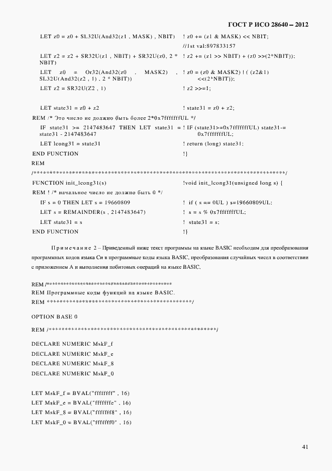 Страница 45 ГОСТ Р ИСО 28640-2012