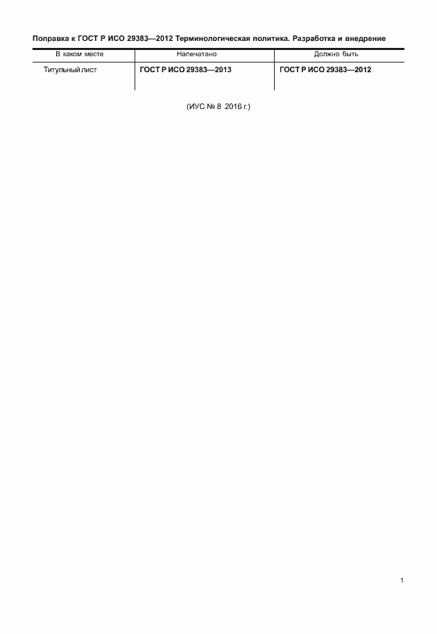 Приложение №1