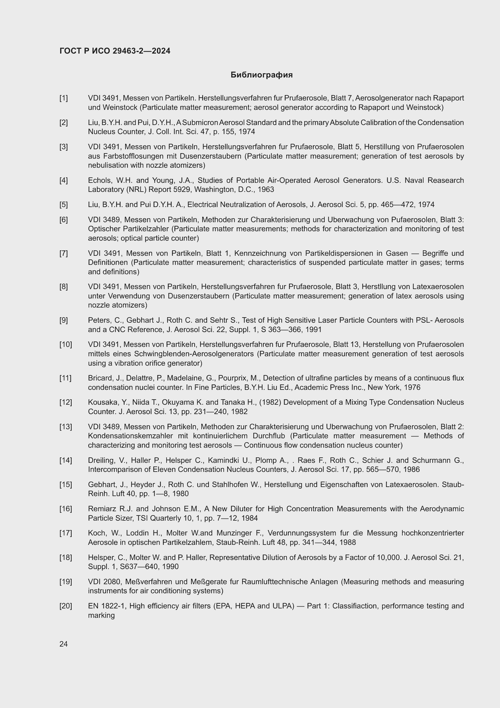 Страница 28 ГОСТ Р ИСО 29463-2-2024