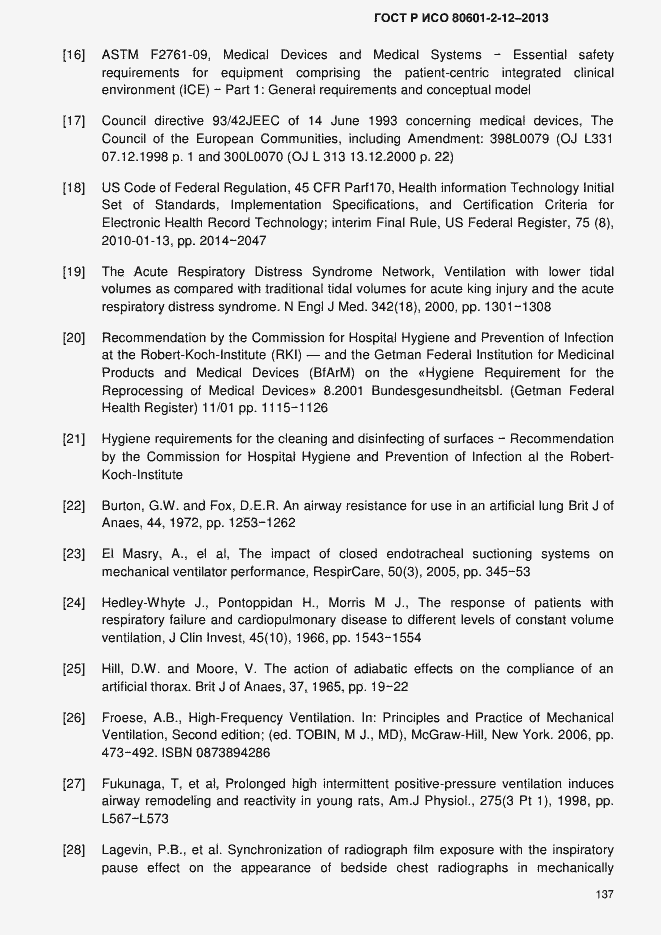 Страница 144 ГОСТ Р ИСО 80601-2-12-2013