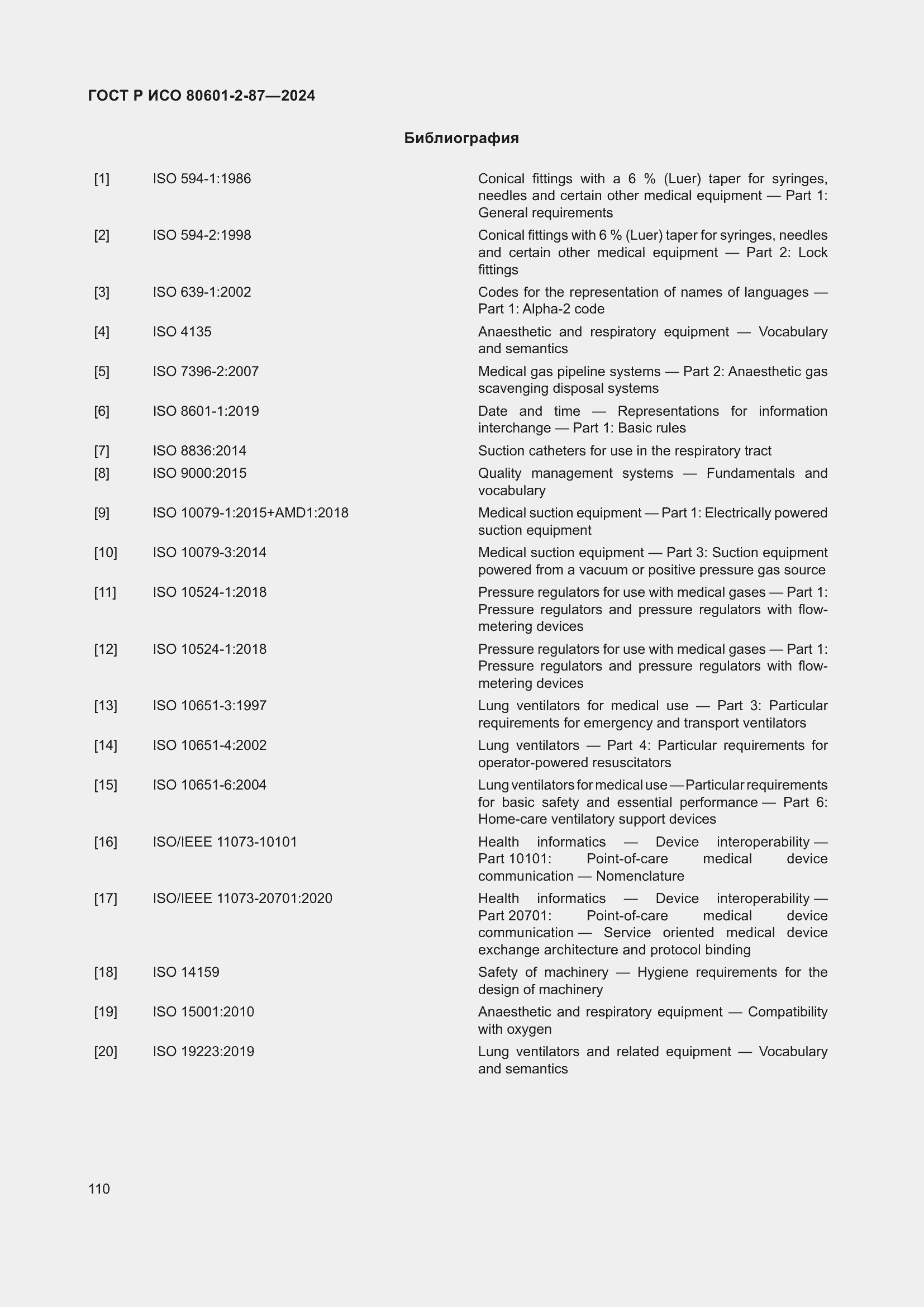 Страница 114 ГОСТ Р ИСО 80601-2-87-2024