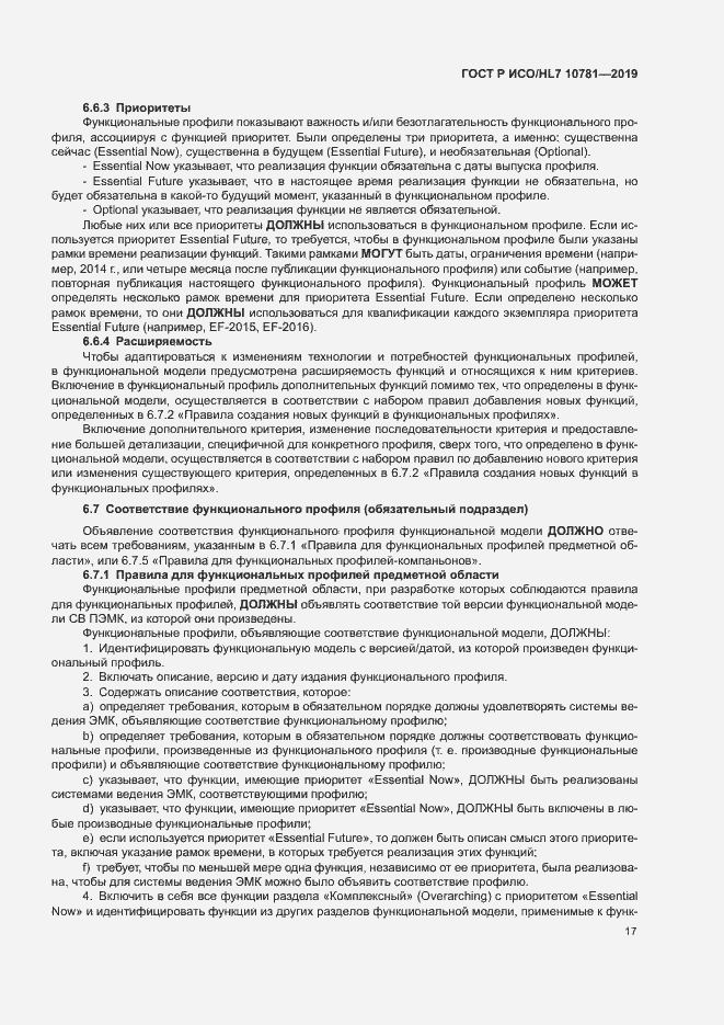 Страница 23 ГОСТ Р ИСО/HL7 10781-2019