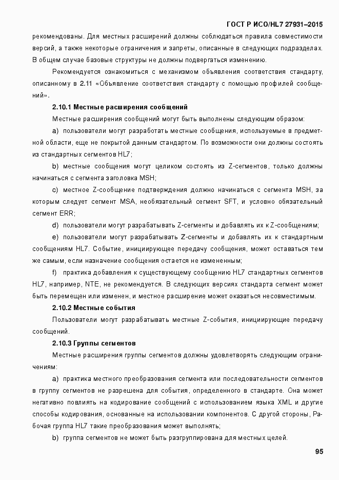 Страница 101 ГОСТ Р ИСО/HL7 27931-2015