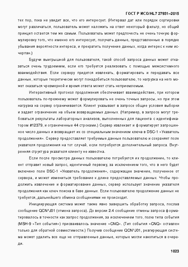 Страница 1029 ГОСТ Р ИСО/HL7 27931-2015