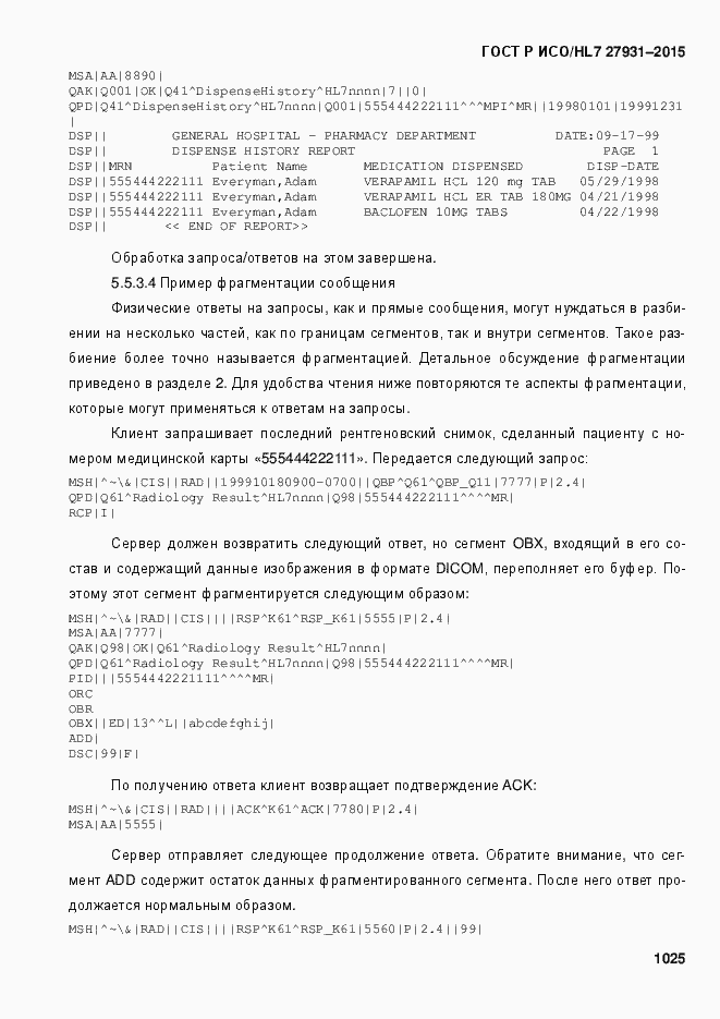 Страница 1031 ГОСТ Р ИСО/HL7 27931-2015