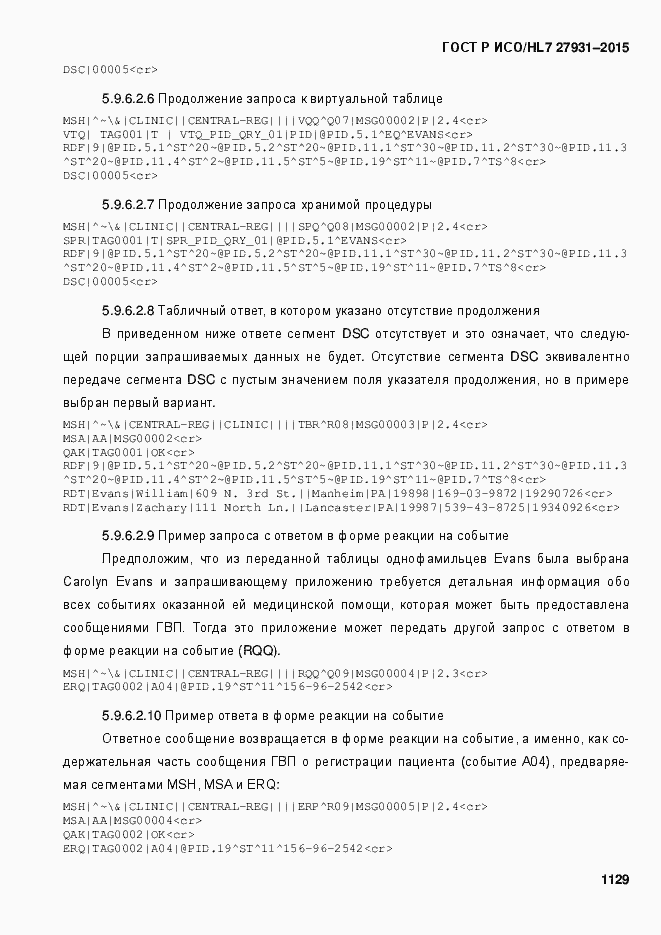 Страница 1135 ГОСТ Р ИСО/HL7 27931-2015