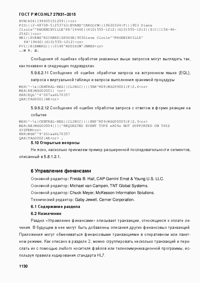 Страница 1136 ГОСТ Р ИСО/HL7 27931-2015