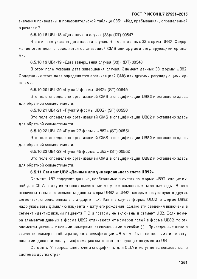 Страница 1267 ГОСТ Р ИСО/HL7 27931-2015