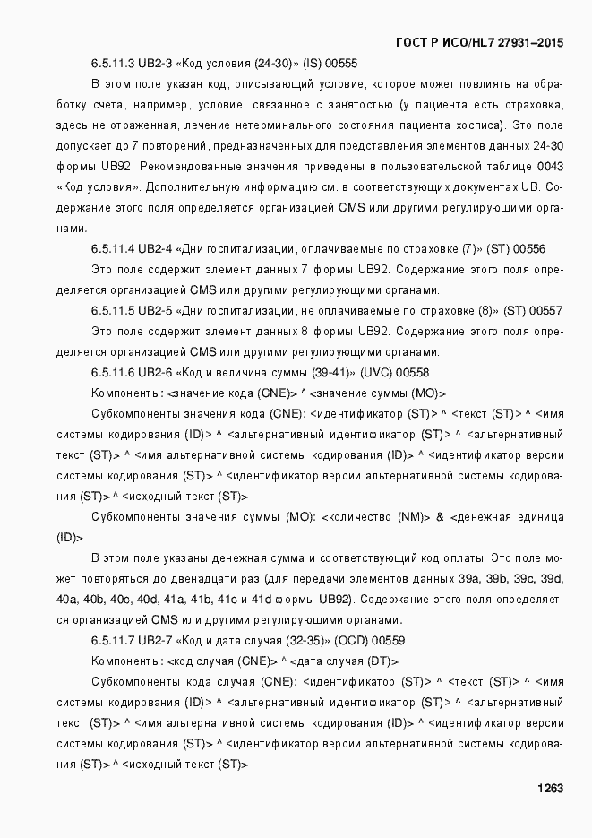 Страница 1269 ГОСТ Р ИСО/HL7 27931-2015
