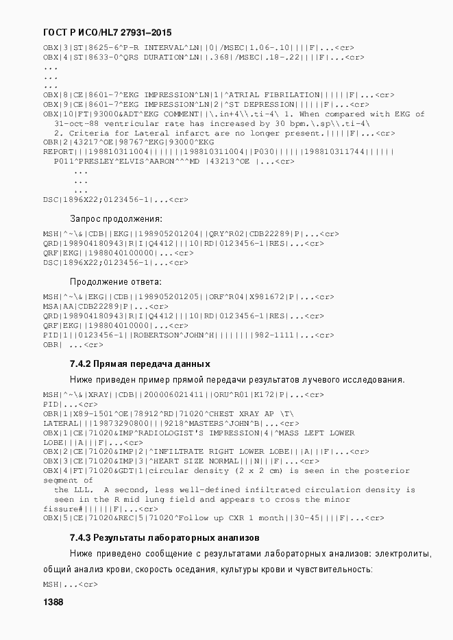 Страница 1394 ГОСТ Р ИСО/HL7 27931-2015