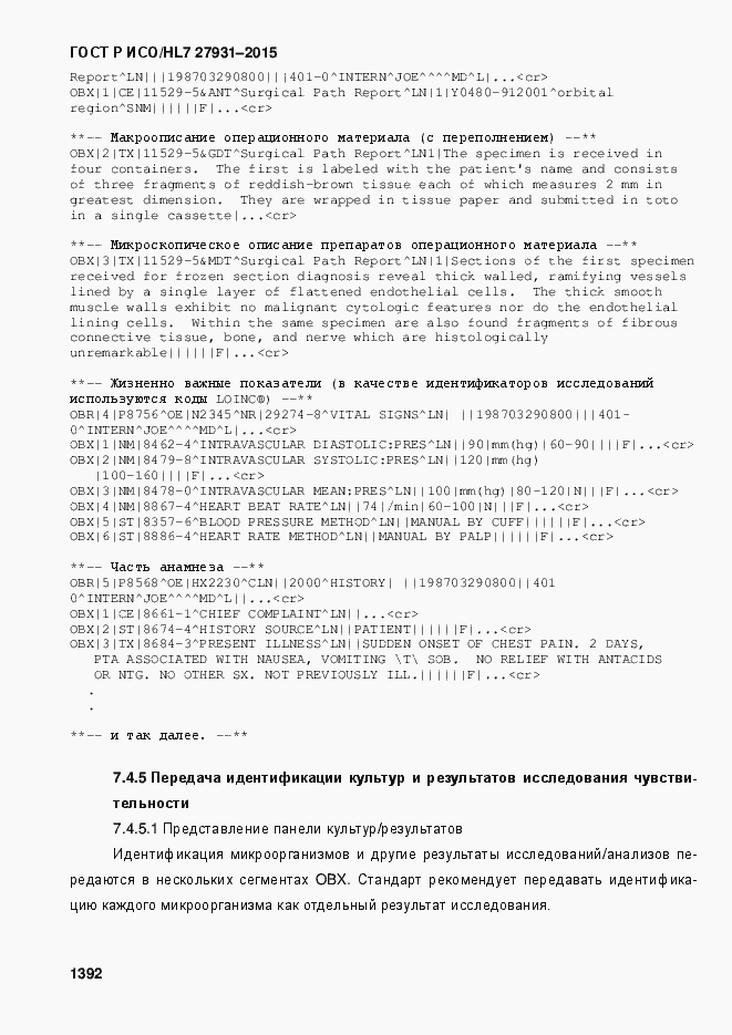 Страница 1398 ГОСТ Р ИСО/HL7 27931-2015