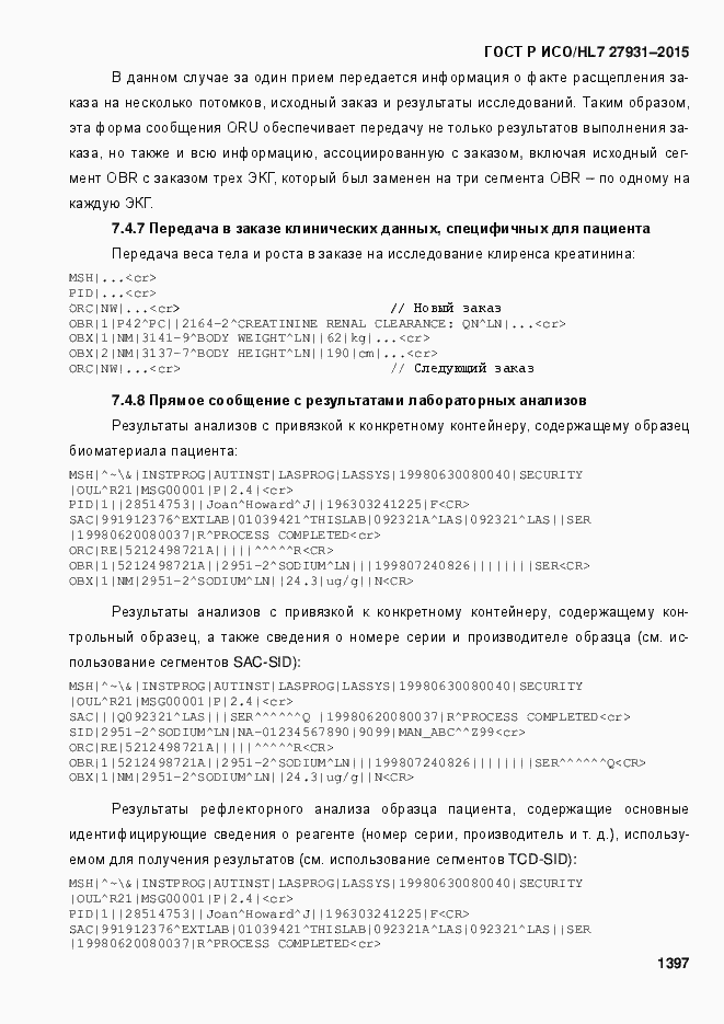 Страница 1403 ГОСТ Р ИСО/HL7 27931-2015