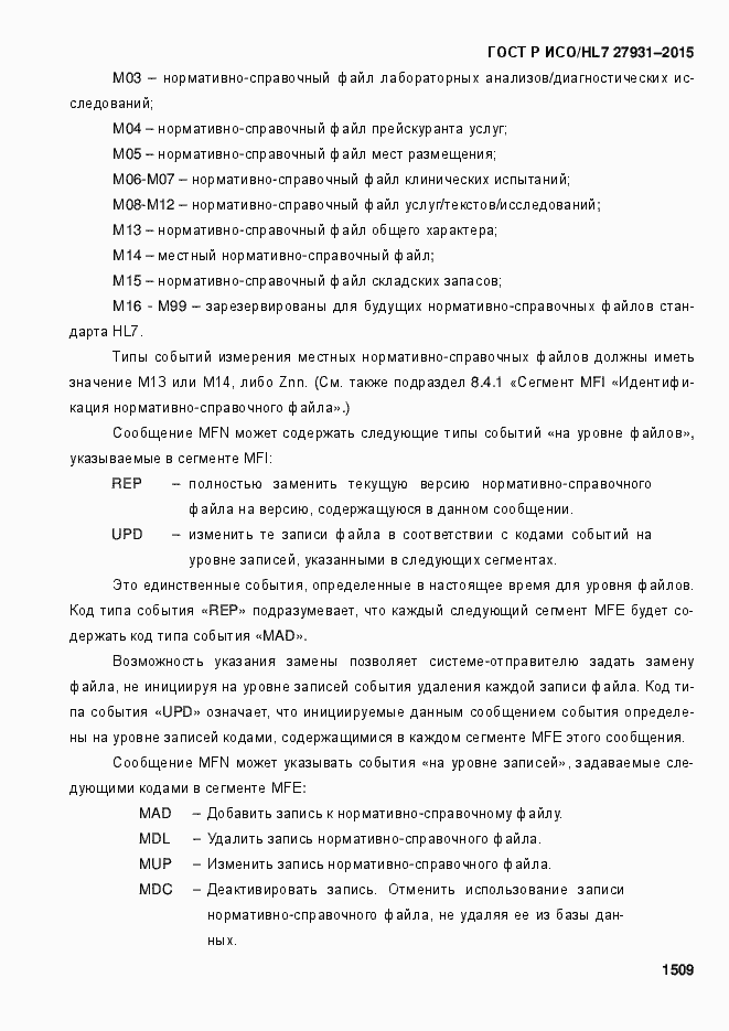 Страница 1515 ГОСТ Р ИСО/HL7 27931-2015