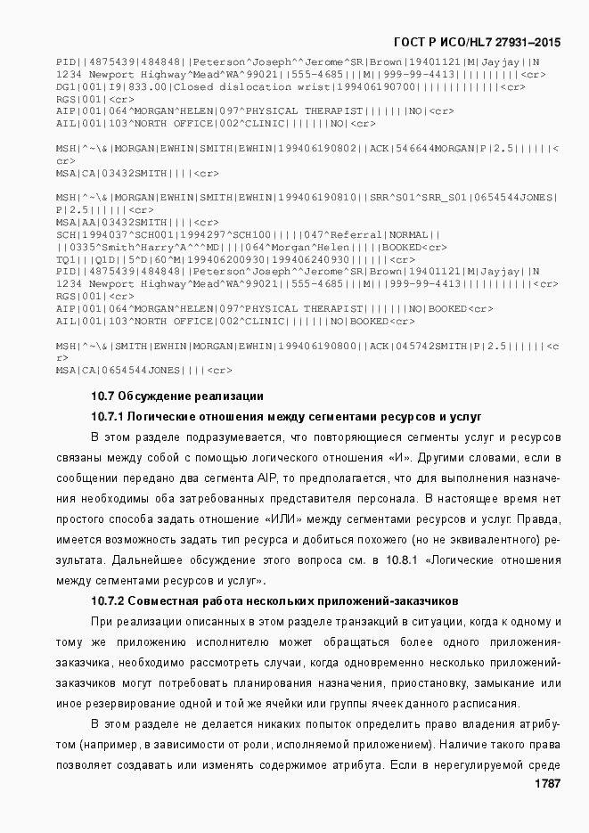 Страница 1793 ГОСТ Р ИСО/HL7 27931-2015