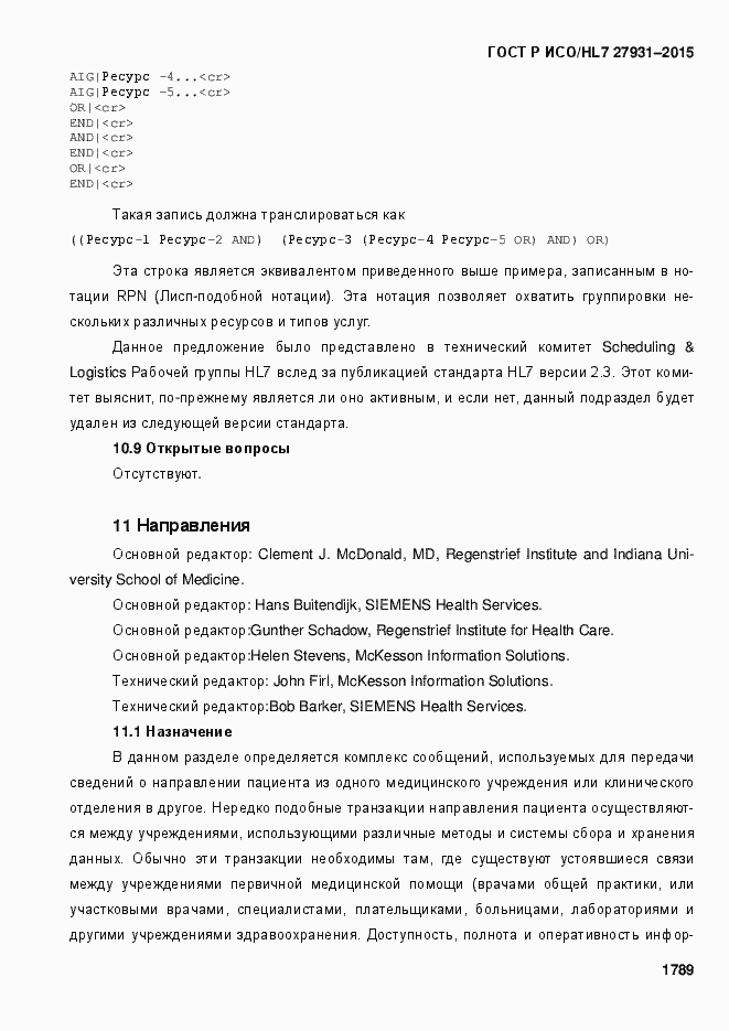Страница 1795 ГОСТ Р ИСО/HL7 27931-2015