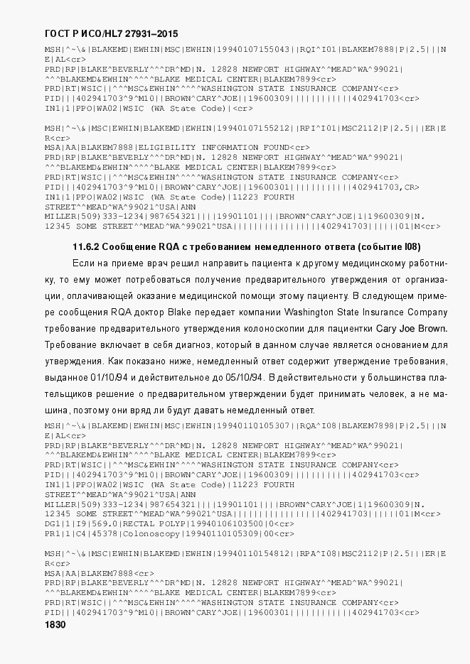 Страница 1836 ГОСТ Р ИСО/HL7 27931-2015