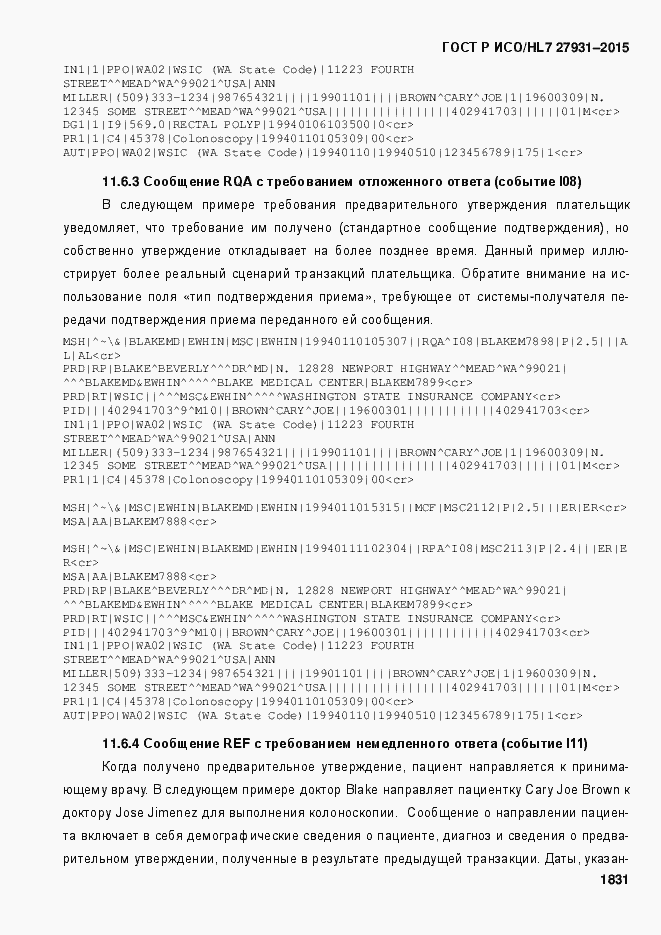 Страница 1837 ГОСТ Р ИСО/HL7 27931-2015