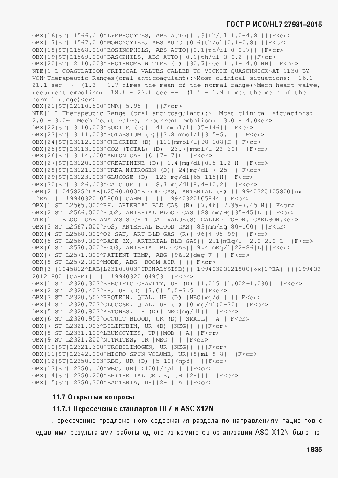 Страница 1841 ГОСТ Р ИСО/HL7 27931-2015
