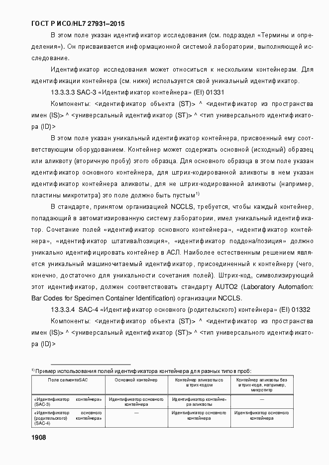 Страница 1914 ГОСТ Р ИСО/HL7 27931-2015