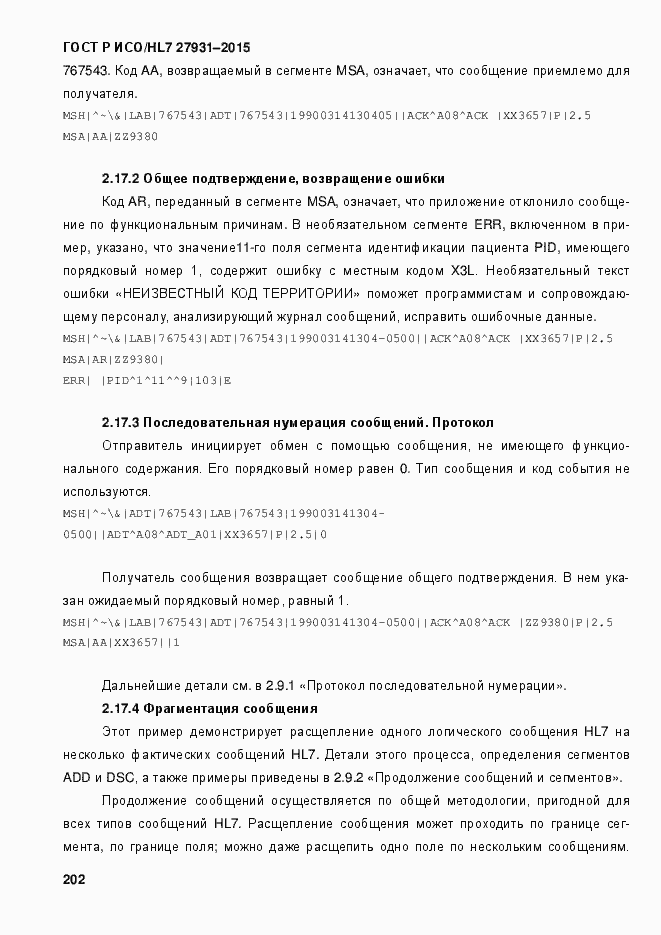 Страница 208 ГОСТ Р ИСО/HL7 27931-2015