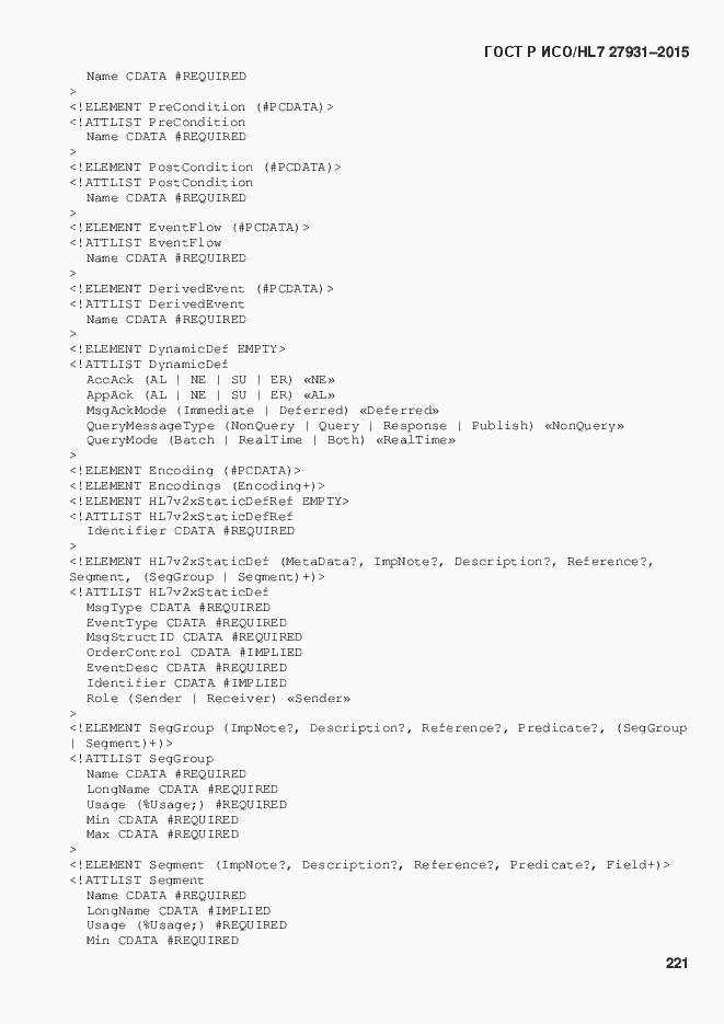 Страница 227 ГОСТ Р ИСО/HL7 27931-2015