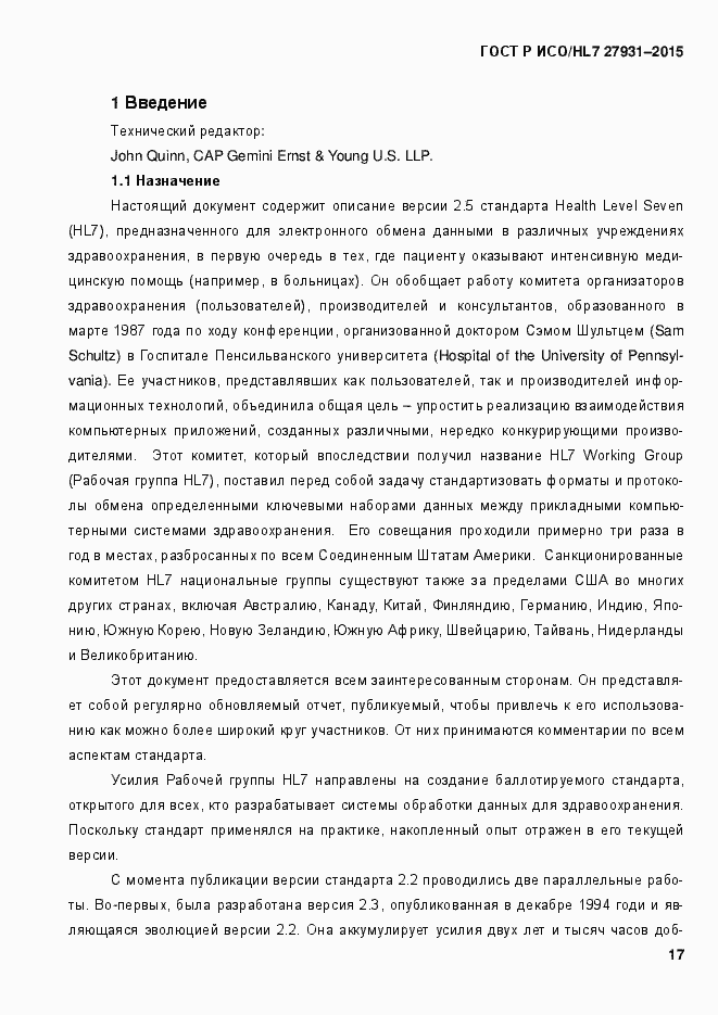 Страница 23 ГОСТ Р ИСО/HL7 27931-2015