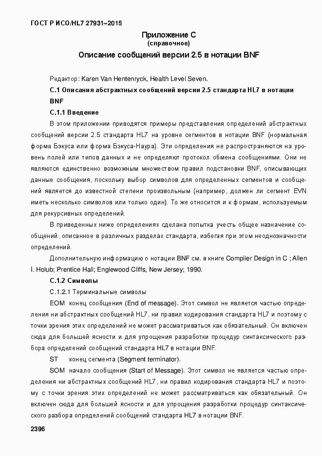 Страница 2402 ГОСТ Р ИСО/HL7 27931-2015