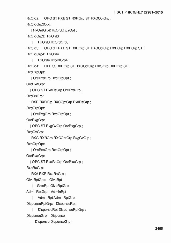 Страница 2411 ГОСТ Р ИСО/HL7 27931-2015