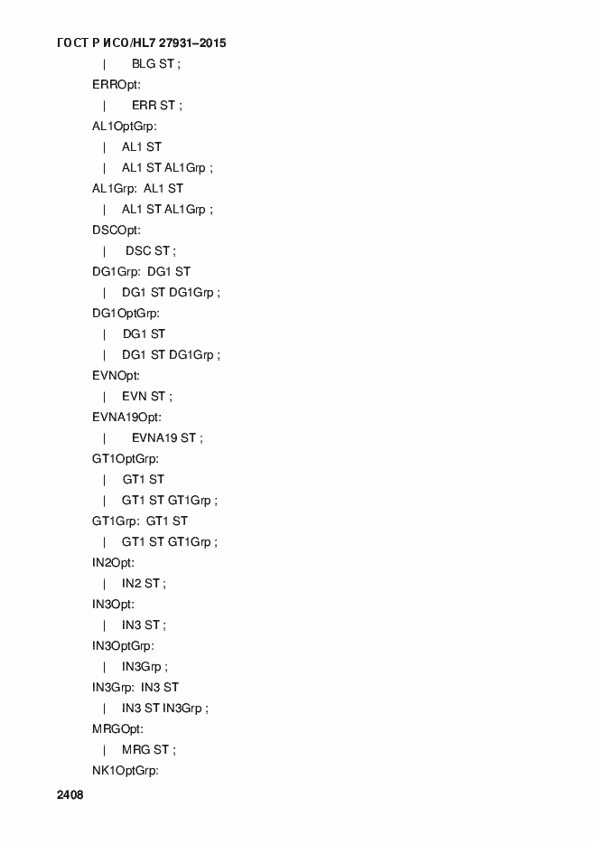 Страница 2414 ГОСТ Р ИСО/HL7 27931-2015