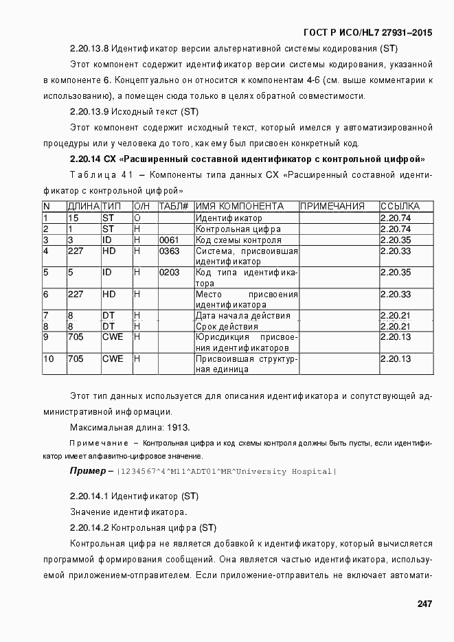 Страница 253 ГОСТ Р ИСО/HL7 27931-2015