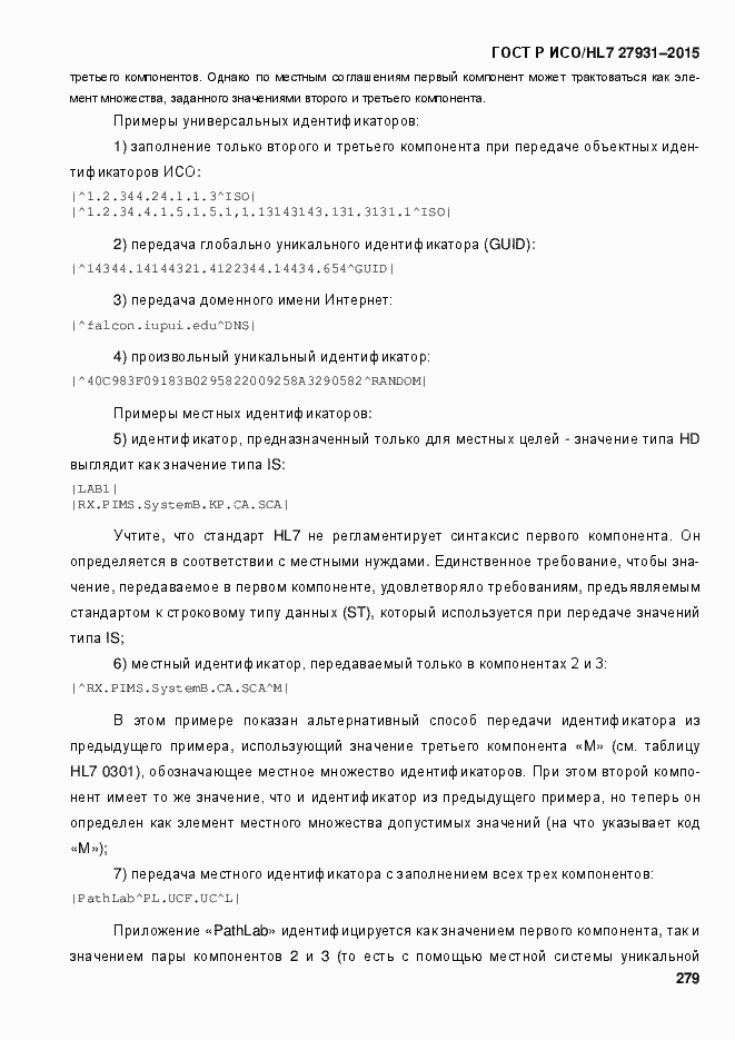 Страница 285 ГОСТ Р ИСО/HL7 27931-2015