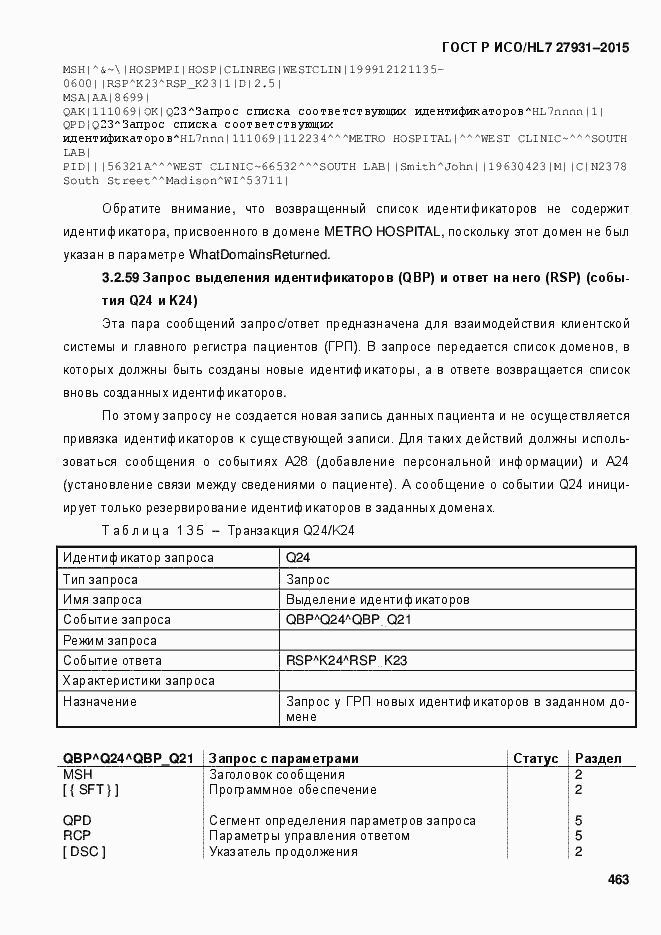 Страница 469 ГОСТ Р ИСО/HL7 27931-2015