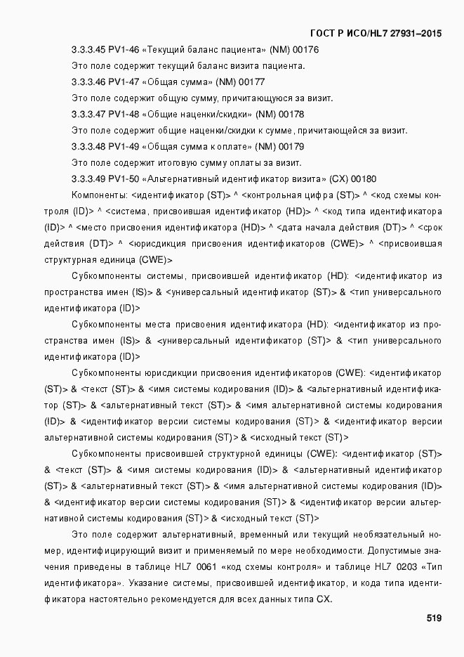 Страница 525 ГОСТ Р ИСО/HL7 27931-2015